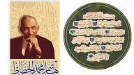 Kaligrafer Hasyim Muhammad Al Baghdadi Al Khattath