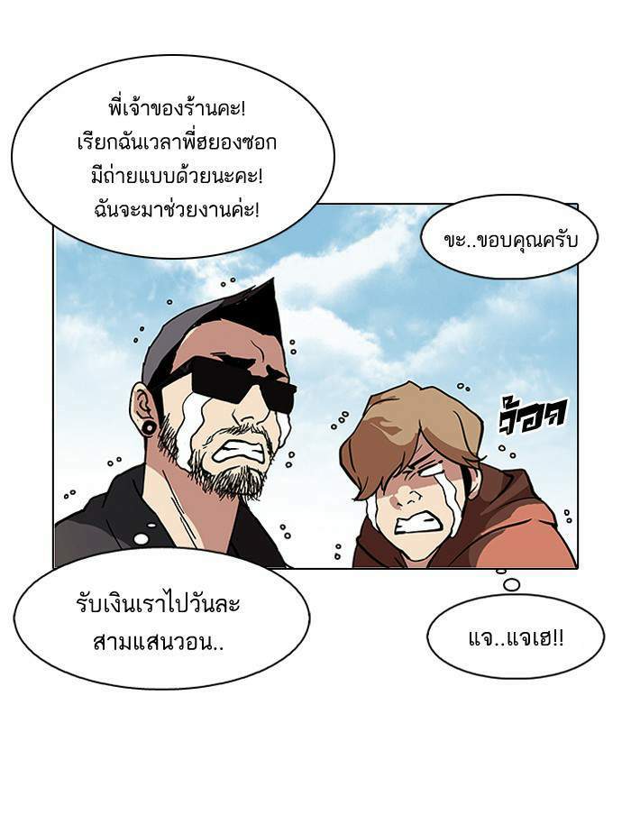 Lookism ตอนที่ 72