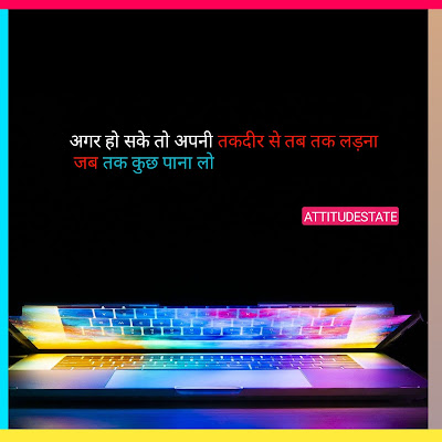 motivational hindi shayari