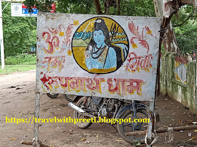 Roopnath Dham, Katni