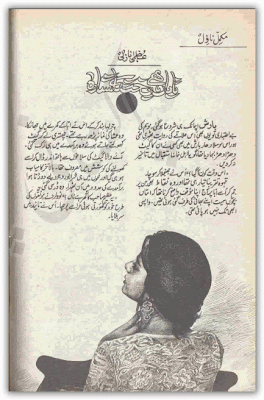 Nayab hai bakht ka sitara novel by Uzma Nazli