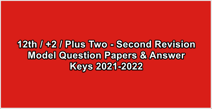 12th  +2  Plus Two - Second Revision Model Question Papers & Answer Keys 2021-2022
