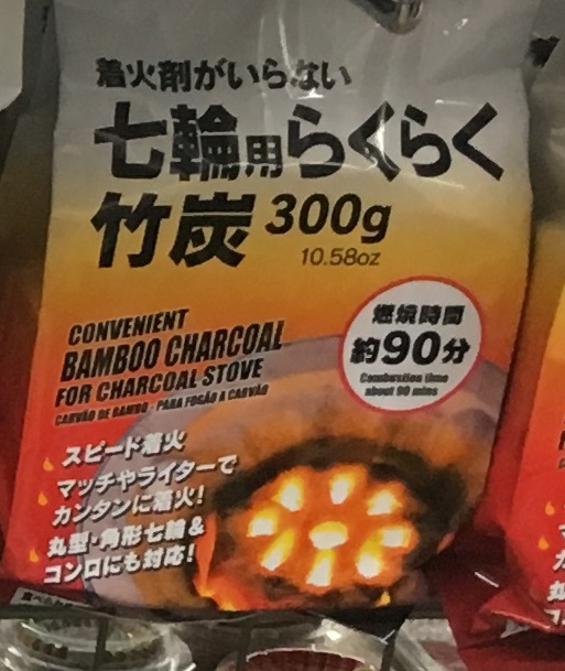 ダイソーの進化が止まらない 今年のバーベキュー はコレで決まり 野外活動 キャンプ 沼の畔から