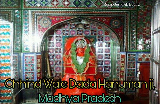 छींद वाले दादा हनुमान जी, मध्यप्रदेश || Chhind Wale Dada Hanuman ji, Madhya Pradesh ||