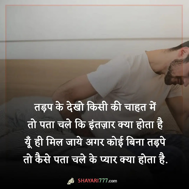 tension shayari in hindi, tension shayari 2 line, tension quotes in hindi, दुखी मन शायरी, tension shayari in english, मानसिक शायरी, मानसिक तनाव पर शायरी, शायरी टेंशन भरी ज़िन्दगी, टेन्शन स्टेटस मराठी, घर से दुखी शायरी