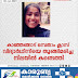 കാഞ്ഞങ്ങാട് ഒമ്പതാം ക്ലാസ്  വിദ്യാർഥിനിയെ തൂങ്ങിമരിച്ച  നിലയിൽ കണ്ടെത്തി