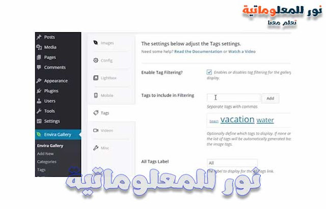 نور للمعلوماتية,تعلم معنا ووردبريس,ووردبريس,wordpress,تصميم ووردبريس,قوالب ووردبريس,مدونة ووردبريس