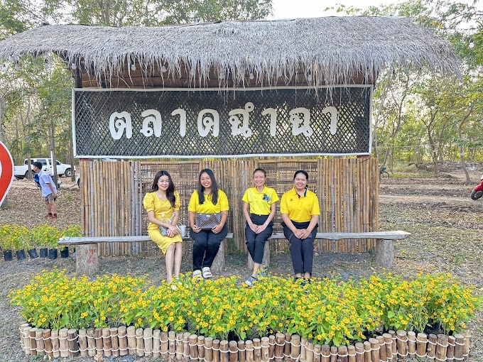 โครงการส่งเสริมช่องทางการตลาด "ตลาดฉำฉา"