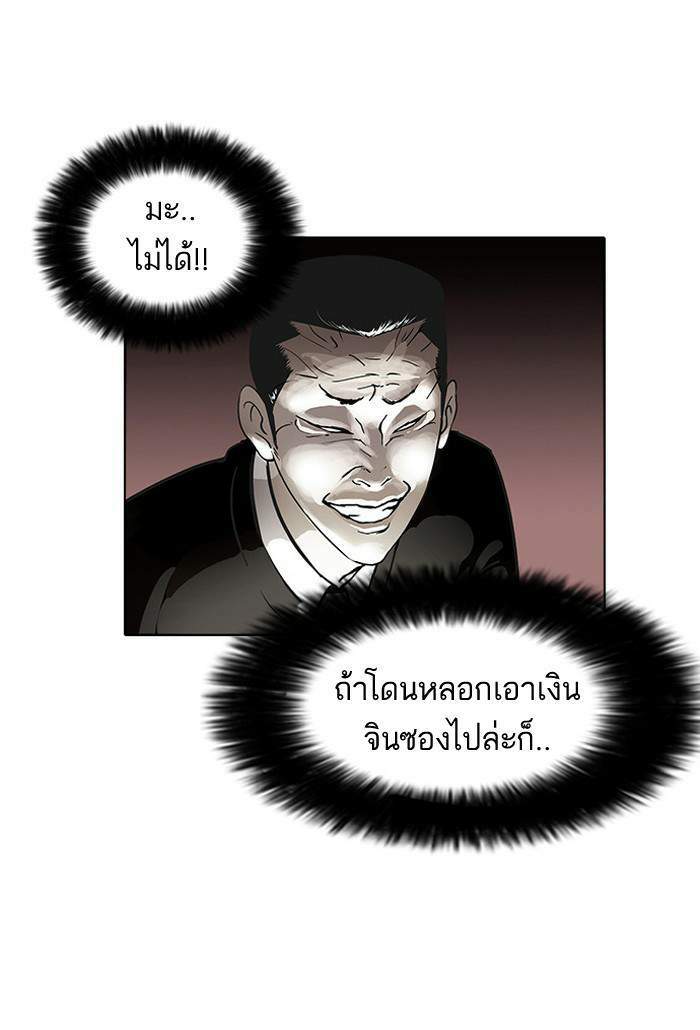 Lookism ตอนที่ 34