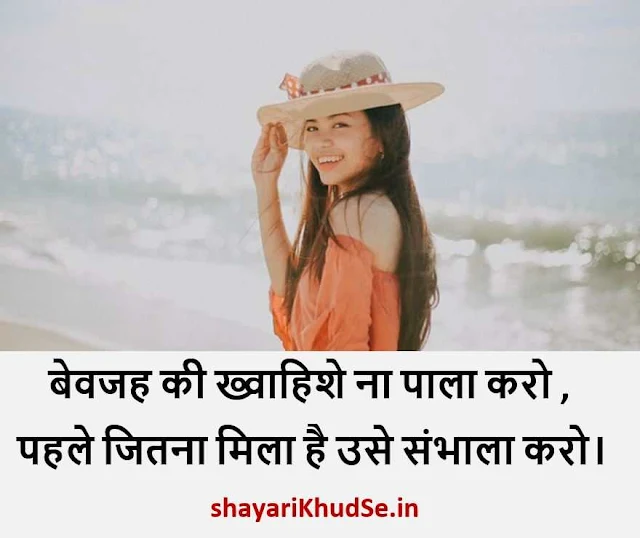 best motivational quotes in hindi for whatsapp dp, best lines for life in hindi download