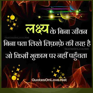 Motivational quotes , Motivational Quotes in Hindi , Motivation Quotes , Motivation Quotes in Hindi , Motivational Quotes in Hindi, Motivational Quotes about life , Motivation Quotes Life , Motivation Quotes best , Motivation Quotes on Life , Motivational Quotes on Life , Motivational Quotes about life , Motivation Quotes on student , Motivation Quotes students , Motivational Quotes for students , Motivation Quotes in English , Motivation Quotes with images , Motivational Quotes images , Motivation Quotes for gym , Motivational Quotes for students in Hindi, motivation quotes on work , motivation quotes work, motivational quotes for work , motivation quotes morning ,motivation quotes daily , Punjabi quotes , Hindi Shayari , quotes on love , quotesonlove, quotesonlove.net , motivation quotes love , motivation quotes on love , motivational quotes about love , motivation quotes for study , motivation quotes on study , success quotes , meridileshayari , 