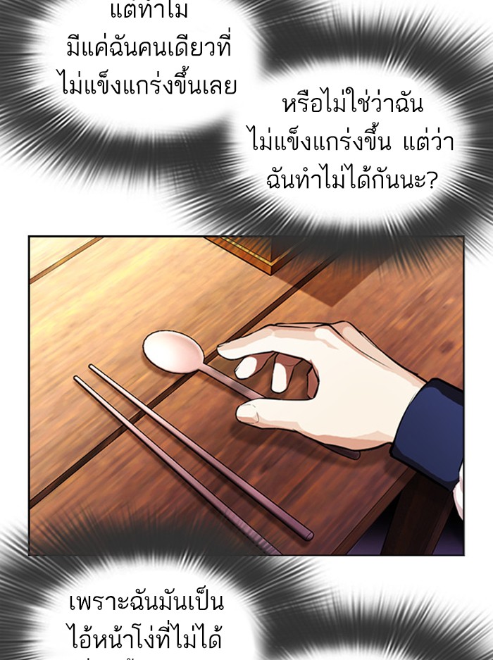 Lookism ตอนที่ 395