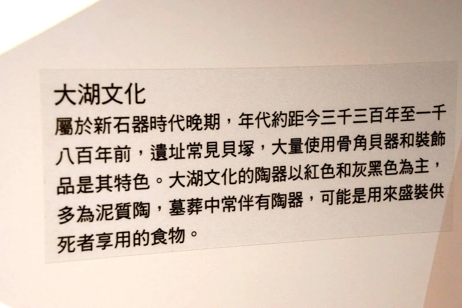 [台南][左鎮區] 台南左鎮化石園區（上）｜自然史教育館、故事館｜遊記