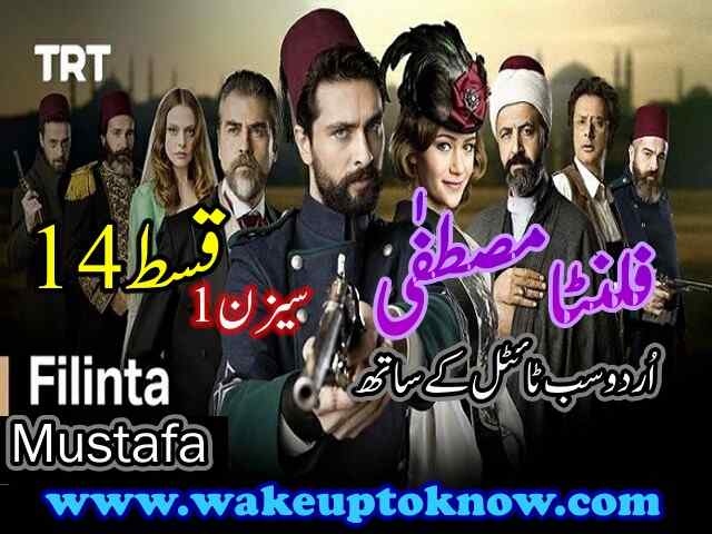 Drama Filinta Mustafa Season 1 Episode 14 with Urdu Subtitle