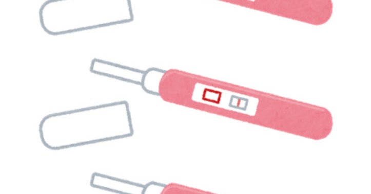 妊娠検査薬のイラスト かわいいフリー素材集 いらすとや