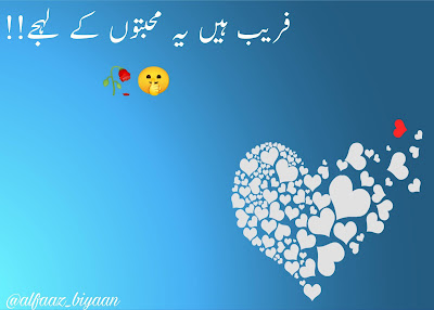 Sad Relationship urdu Shyari