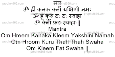 A fearsome Hindi Mantra fo Kanaka Yakshini to getting the Knowledge of the Future.