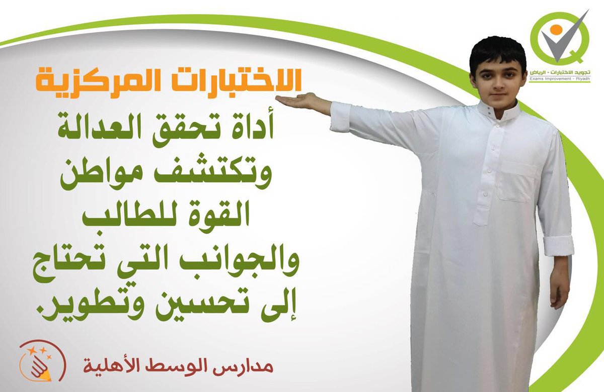 لغة العقول قسم الرياضيات بتبوك 2019