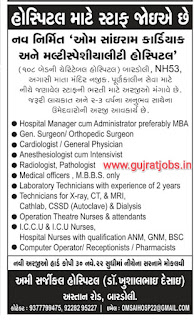 Medical officer vacancy in Surat
