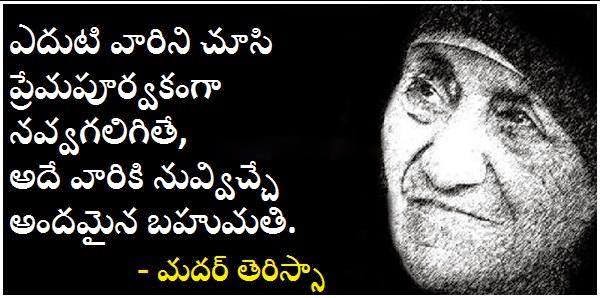 Image result for telugu quotes