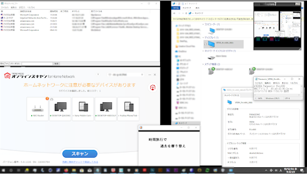 Panasonic VIERA ネット回線乗っ取り 不審なデバイス MACアドレス2 48:a9:d2:90:2e:ec #不正アクセス