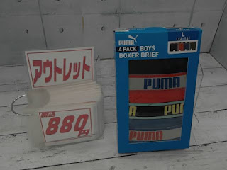 アウトレット　1831535　PUMA プーマ ボーイズ  ボクサーパンツ 4枚　８８０円