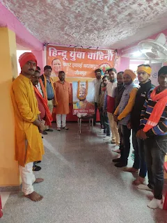 हिन्दु युवा वाहिनी के कार्यकर्ताओं ने मनाया गुरु गोविन्द सिंह जयंती | #NayaSaberaNetwork