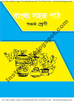 NCTB Ebtedayi Class Five Bangla Sohoj Path