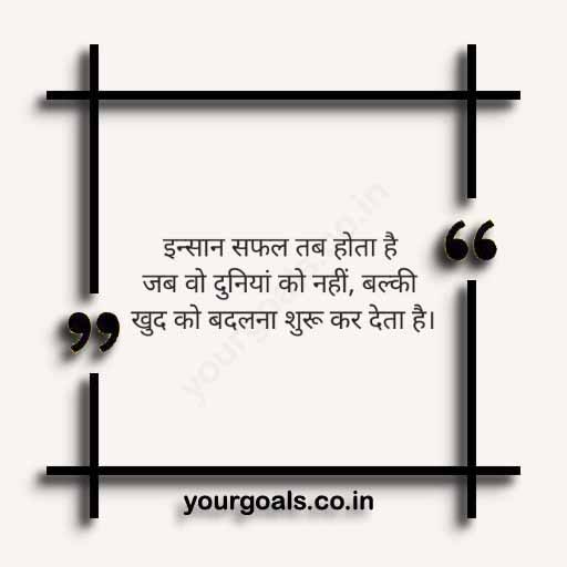 Top 20 Meaningful Truth Of Life Reality Quotes In Hindi