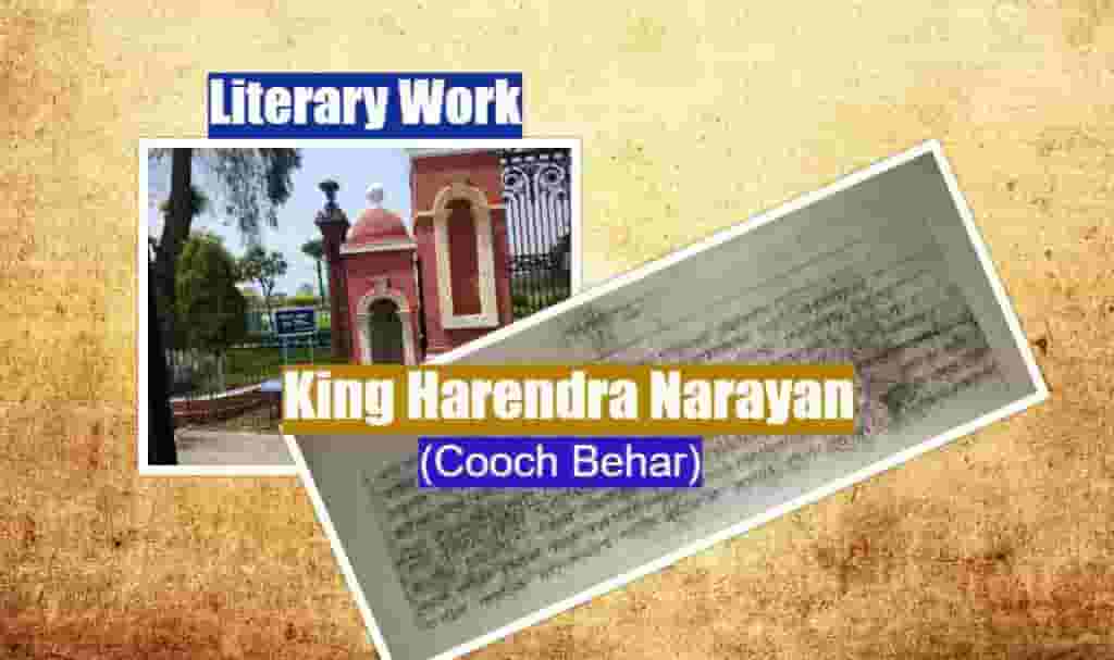 king harendra narayan