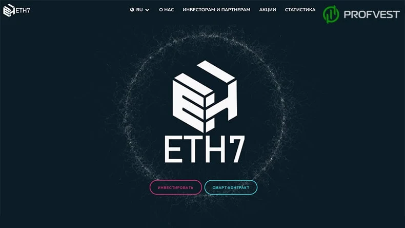 ETH7 обзор и отзывы HYIP-проекта