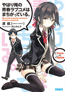 Yahari Ore no Seishun Love Comedy wa Machigatteiru.