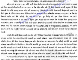 GUJARAT PANCHAYAT SEVA  BORDNI JAHERAT KRAMAK 4/2015-16 STAFF NURSE BHARTI PRAKRIYA BABAT AGATYANI JAHERAT