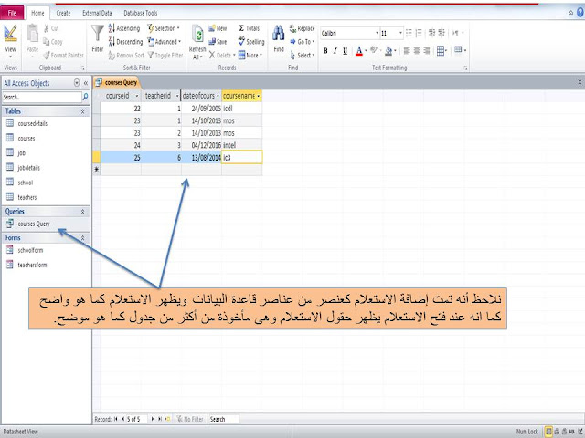 مقدمة عن الاستعلامات queries  وإنشاء استعلام باستخدام المعالج query wizard  فى برنامج الاكسيس MS access