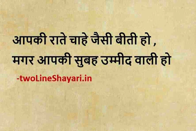 motivational thoughts picture, motivational thoughts motivational pictures for success, pic of motivational thoughts in hindi