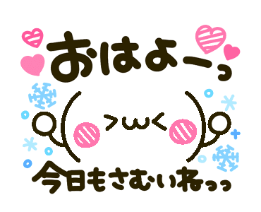 Line クリエイターズスタンプ 動く 冬のカラフル顔文字mix Example With Gif Animation Line クリエイターズスタンプ 動く 冬のカラフル顔文字mix Example With Gif Animation
