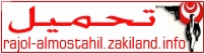 تحميل عملية الأدغال رجل المستحيل