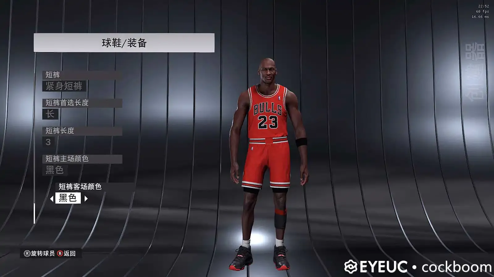 NBA 2K22 Chicago Bulls Tight Retro Jersey