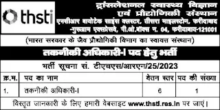 THSTI Recruitment 2023, Technical Officer-I