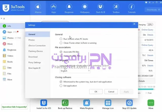 تحميل برنامج 3uTools للكمبيوتر