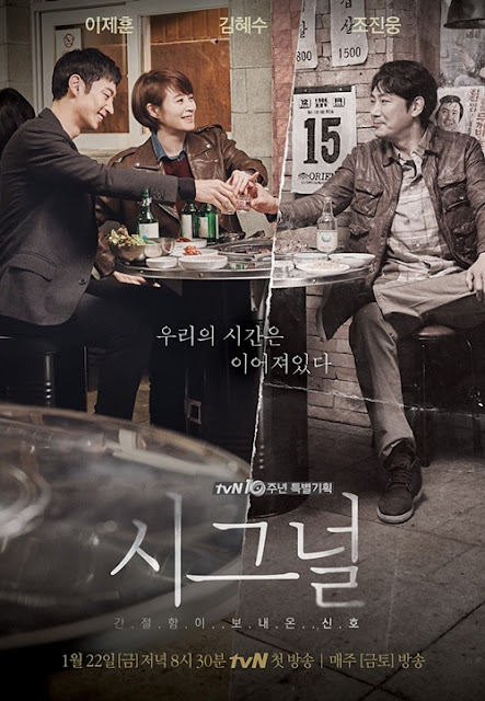 Download Drama Korea Signal 2016 Subtitle Indonesia