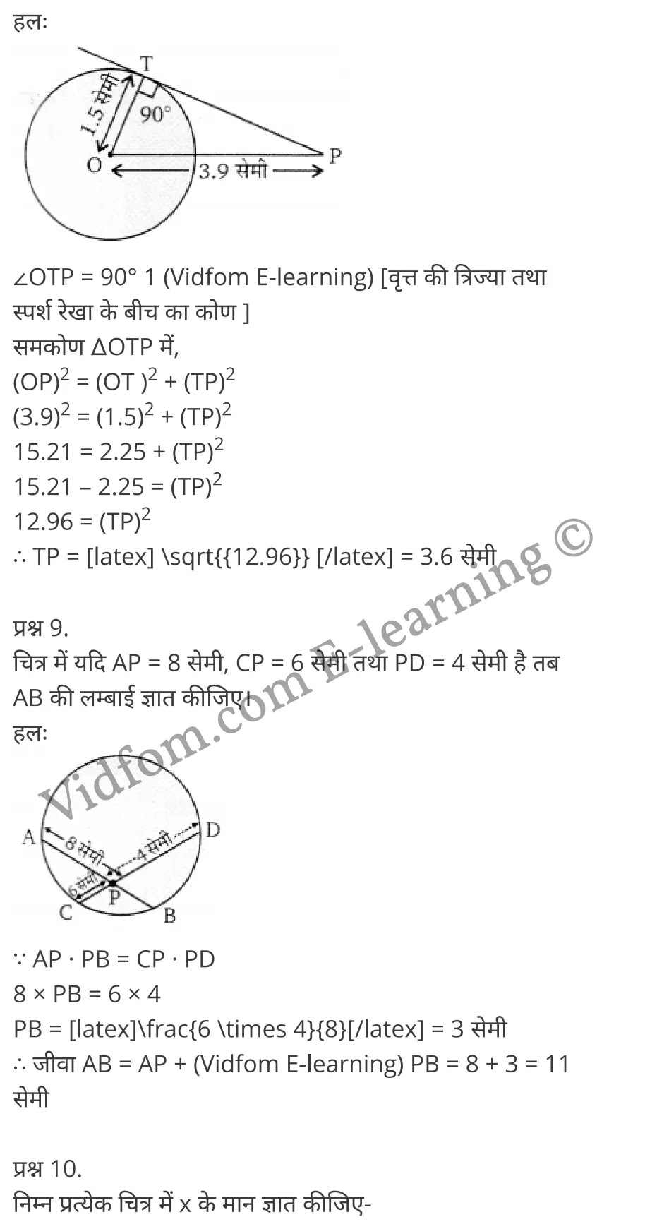 Balaji Maths Book Solutions Class 10 Chapter 8 Circles (वृत्त)  Chapter 8 Circles Ex 8.1 Chapter 8 Circles Ex 8.2 कक्षा 10 बालाजी गणित  के नोट्स  हिंदी में एनसीईआरटी समाधान,     class 10 Balaji Maths Chapter 8,   class 10 Balaji Maths Chapter 8 ncert solutions in Hindi,   class 10 Balaji Maths Chapter 8 notes in hindi,   class 10 Balaji Maths Chapter 8 question answer,   class 10 Balaji Maths Chapter 8 notes,   class 10 Balaji Maths Chapter 8 class 10 Balaji Maths Chapter 8 in  hindi,    class 10 Balaji Maths Chapter 8 important questions in  hindi,   class 10 Balaji Maths Chapter 8 notes in hindi,    class 10 Balaji Maths Chapter 8 test,   class 10 Balaji Maths Chapter 8 pdf,   class 10 Balaji Maths Chapter 8 notes pdf,   class 10 Balaji Maths Chapter 8 exercise solutions,   class 10 Balaji Maths Chapter 8 notes study rankers,   class 10 Balaji Maths Chapter 8 notes,    class 10 Balaji Maths Chapter 8  class 10  notes pdf,   class 10 Balaji Maths Chapter 8 class 10  notes  ncert,   class 10 Balaji Maths Chapter 8 class 10 pdf,   class 10 Balaji Maths Chapter 8  book,   class 10 Balaji Maths Chapter 8 quiz class 10  ,    10  th class 10 Balaji Maths Chapter 8  book up board,   up board 10  th class 10 Balaji Maths Chapter 8 notes,  class 10 Balaji Maths,   class 10 Balaji Maths ncert solutions in Hindi,   class 10 Balaji Maths notes in hindi,   class 10 Balaji Maths question answer,   class 10 Balaji Maths notes,  class 10 Balaji Maths class 10 Balaji Maths Chapter 8 in  hindi,    class 10 Balaji Maths important questions in  hindi,   class 10 Balaji Maths notes in hindi,    class 10 Balaji Maths test,  class 10 Balaji Maths class 10 Balaji Maths Chapter 8 pdf,   class 10 Balaji Maths notes pdf,   class 10 Balaji Maths exercise solutions,   class 10 Balaji Maths,  class 10 Balaji Maths notes study rankers,   class 10 Balaji Maths notes,  class 10 Balaji Maths notes,   class 10 Balaji Maths  class 10  notes pdf,   class 10 Balaji Maths class 10  notes  ncert,   class 10 Balaji Maths class 10 pdf,   class 10 Balaji Maths  book,  class 10 Balaji Maths quiz class 10  ,  10  th class 10 Balaji Maths    book up board,    up board 10  th class 10 Balaji Maths notes,      कक्षा 10 बालाजी गणित अध्याय 8 ,  कक्षा 10 बालाजी गणित, कक्षा 10 बालाजी गणित अध्याय 8  के नोट्स हिंदी में,  कक्षा 10 का हिंदी अध्याय 8 का प्रश्न उत्तर,  कक्षा 10 बालाजी गणित अध्याय 8  के नोट्स,  10 कक्षा बालाजी गणित  हिंदी में, कक्षा 10 बालाजी गणित अध्याय 8  हिंदी में,  कक्षा 10 बालाजी गणित अध्याय 8  महत्वपूर्ण प्रश्न हिंदी में, कक्षा 10   हिंदी के नोट्स  हिंदी में, बालाजी गणित हिंदी में  कक्षा 10 नोट्स pdf,    बालाजी गणित हिंदी में  कक्षा 10 नोट्स 2021 ncert,   बालाजी गणित हिंदी  कक्षा 10 pdf,   बालाजी गणित हिंदी में  पुस्तक,   बालाजी गणित हिंदी में की बुक,   बालाजी गणित हिंदी में  प्रश्नोत्तरी class 10 ,  बिहार बोर्ड 10  पुस्तक वीं हिंदी नोट्स,    बालाजी गणित कक्षा 10 नोट्स 2021 ncert,   बालाजी गणित  कक्षा 10 pdf,   बालाजी गणित  पुस्तक,   बालाजी गणित  प्रश्नोत्तरी class 10, कक्षा 10 बालाजी गणित,  कक्षा 10 बालाजी गणित  के नोट्स हिंदी में,  कक्षा 10 का हिंदी का प्रश्न उत्तर,  कक्षा 10 बालाजी गणित  के नोट्स,  10 कक्षा हिंदी 2021  हिंदी में, कक्षा 10 बालाजी गणित  हिंदी में,  कक्षा 10 बालाजी गणित  महत्वपूर्ण प्रश्न हिंदी में, कक्षा 10 बालाजी गणित  नोट्स  हिंदी में,