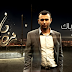 مسلسل فلاش باك الحلقة 16