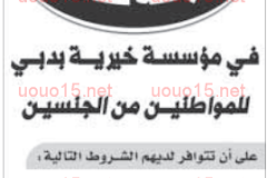 وظائف جريدة الخليج 30/5/2016