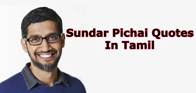 Sundar Pichai Quotes in Tamil