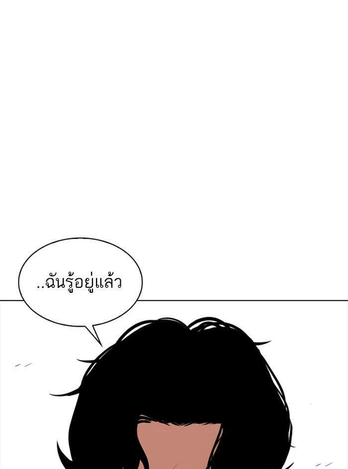 Lookism ตอนที่ 331