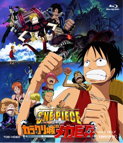 Adudu Network One Piece Movie 6 Baron Omatsuri And The Secret Island
