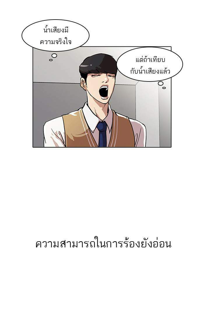 Lookism ตอนที่ 23