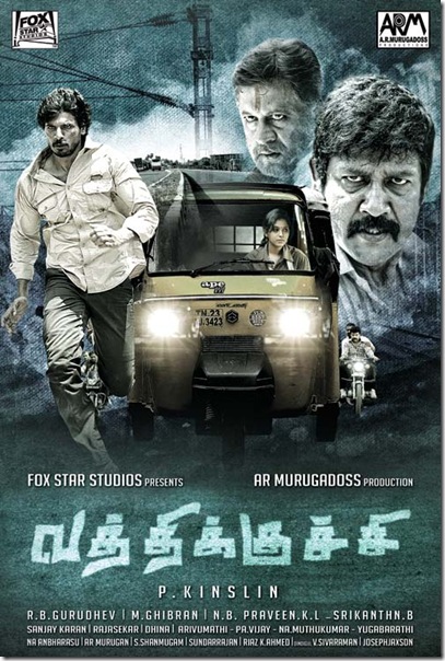 Vathikuchi-movie-first-look-pics