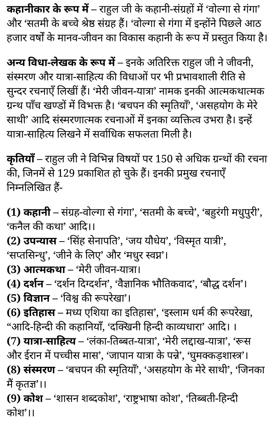 कक्षा 11 हिंदी  गद्य गरिमा अध्याय 7  के नोट्स हिंदी में एनसीईआरटी समाधान,   class 11 hindi gadya garima chapter 7,  class 11 hindi gadya garima chapter 7 ncert solutions in hindi,  class 11 hindi gadya garima chapter 7 notes in hindi,  class 11 hindi gadya garima chapter 7 question answer,  class 11 hindi gadya garima chapter 7 notes,  11   class gadya garima chapter 7 gadya garima chapter 7 in hindi,  class 11 hindi gadya garima chapter 7 in hindi,  class 11 hindi gadya garima chapter 7 important questions in hindi,  class 11 hindi  chapter 7 notes in hindi,  class 11 hindi gadya garima chapter 7 test,  class 11 hindi  chapter 1gadya garima chapter 7 pdf,  class 11 hindi gadya garima chapter 7 notes pdf,  class 11 hindi gadya garima chapter 7 exercise solutions,  class 11 hindi gadya garima chapter 7, class 11 hindi gadya garima chapter 7 notes study rankers,  class 11 hindi gadya garima chapter 7 notes,  class 11 hindi  chapter 7 notes,   gadya garima chapter 7  class 11  notes pdf,  gadya garima chapter 7 class 11  notes  ncert,   gadya garima chapter 7 class 11 pdf,    gadya garima chapter 7  book,     gadya garima chapter 7 quiz class 11  ,       11  th gadya garima chapter 7    book up board,       up board 11  th gadya garima chapter 7 notes,  कक्षा 11 हिंदी  गद्य गरिमा अध्याय 7 , कक्षा 11 हिंदी का गद्य गरिमा, कक्षा 11 हिंदी  के गद्य गरिमा अध्याय 7  के नोट्स हिंदी में, कक्षा 11 का हिंदी गद्य गरिमा अध्याय 7 का प्रश्न उत्तर, कक्षा 11 हिंदी  गद्य गरिमा अध्याय 7  के नोट्स, 11 कक्षा हिंदी  गद्य गरिमा अध्याय 7   हिंदी में,कक्षा 11 हिंदी  गद्य गरिमा अध्याय 7  हिंदी में, कक्षा 11 हिंदी  गद्य गरिमा अध्याय 7  महत्वपूर्ण प्रश्न हिंदी में,कक्षा 11 के हिंदी के नोट्स हिंदी में,हिंदी  कक्षा 11 नोट्स pdf,  हिंदी  कक्षा 11 नोट्स 2021 ncert,  हिंदी  कक्षा 11 pdf,  हिंदी  पुस्तक,  हिंदी की बुक,  हिंदी  प्रश्नोत्तरी class 11  , 11   वीं हिंदी  पुस्तक up board,  बिहार बोर्ड 11  पुस्तक वीं हिंदी नोट्स,    11th hindi gadya garima   book in hindi, 11  th hindi gadya garima notes in hindi, cbse books for class 11  , cbse books in hindi, cbse ncert books, class 11   hindi gadya garima   notes in hindi,  class 11   hindi ncert solutions, hindi gadya garima 2020, hindi gadya garima  2021, hindi gadya garima   2022, hindi gadya garima  book class 11  , hindi gadya garima book in hindi, hindi gadya garima  class 11   in hindi, hindi gadya garima   notes for class 11   up board in hindi,